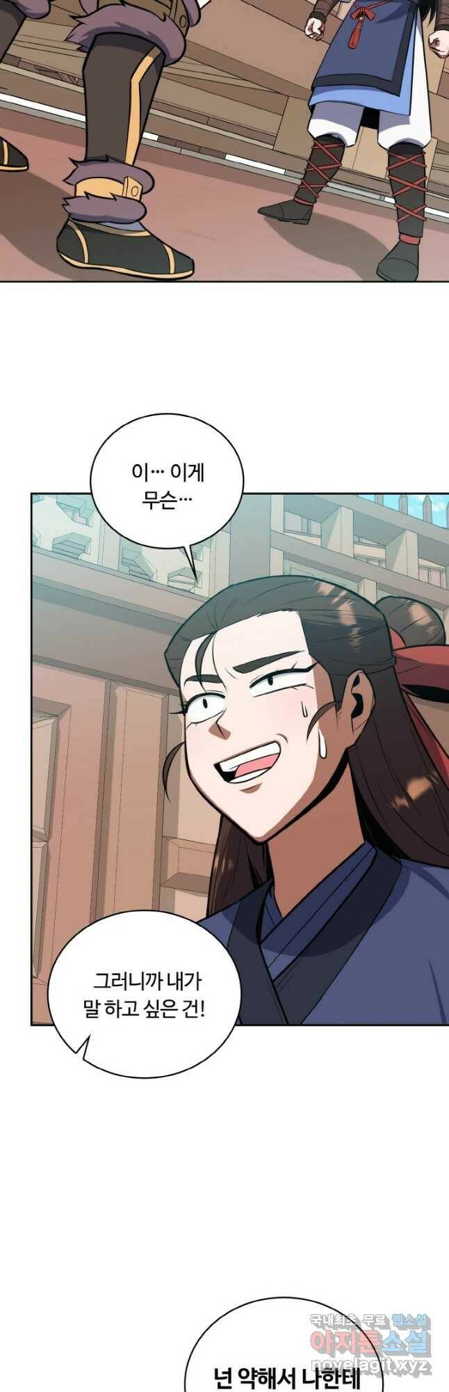 격투 챔피언, 무림에 가다 31화 25