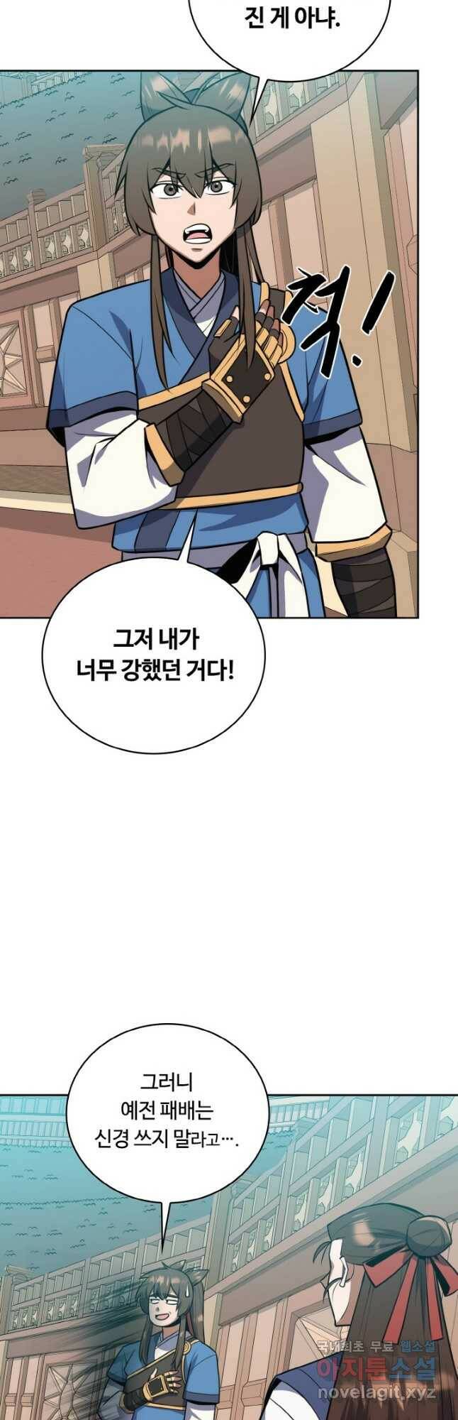 격투 챔피언, 무림에 가다 31화 26