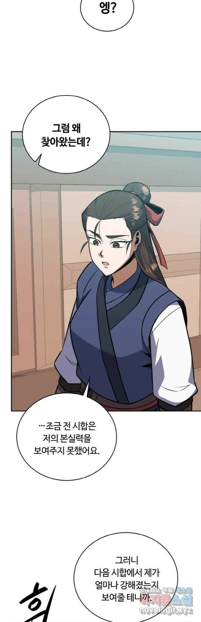 격투 챔피언, 무림에 가다 31화 29