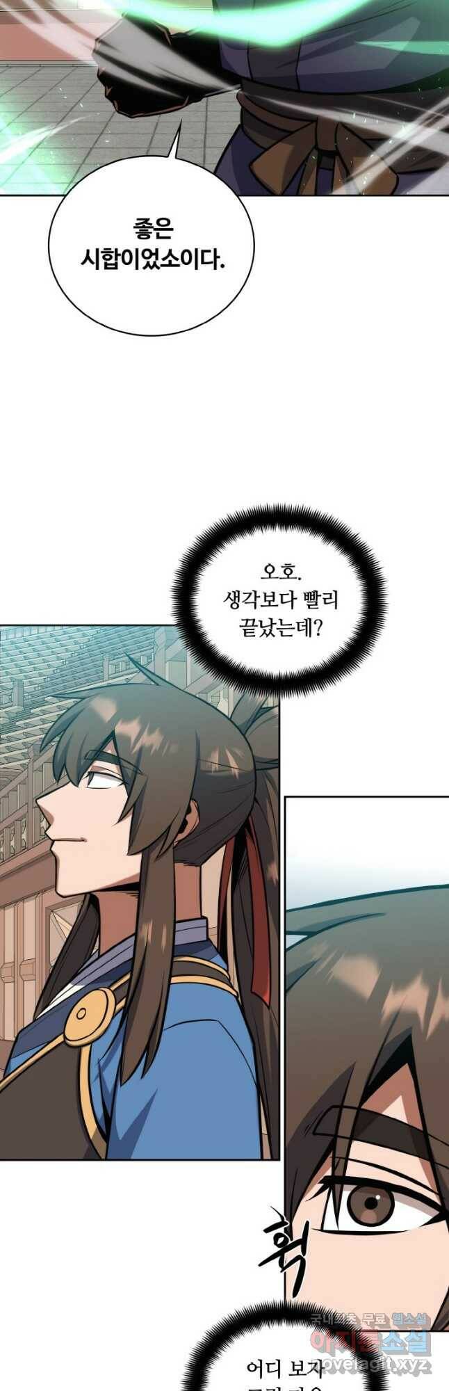 격투 챔피언, 무림에 가다 31화 35