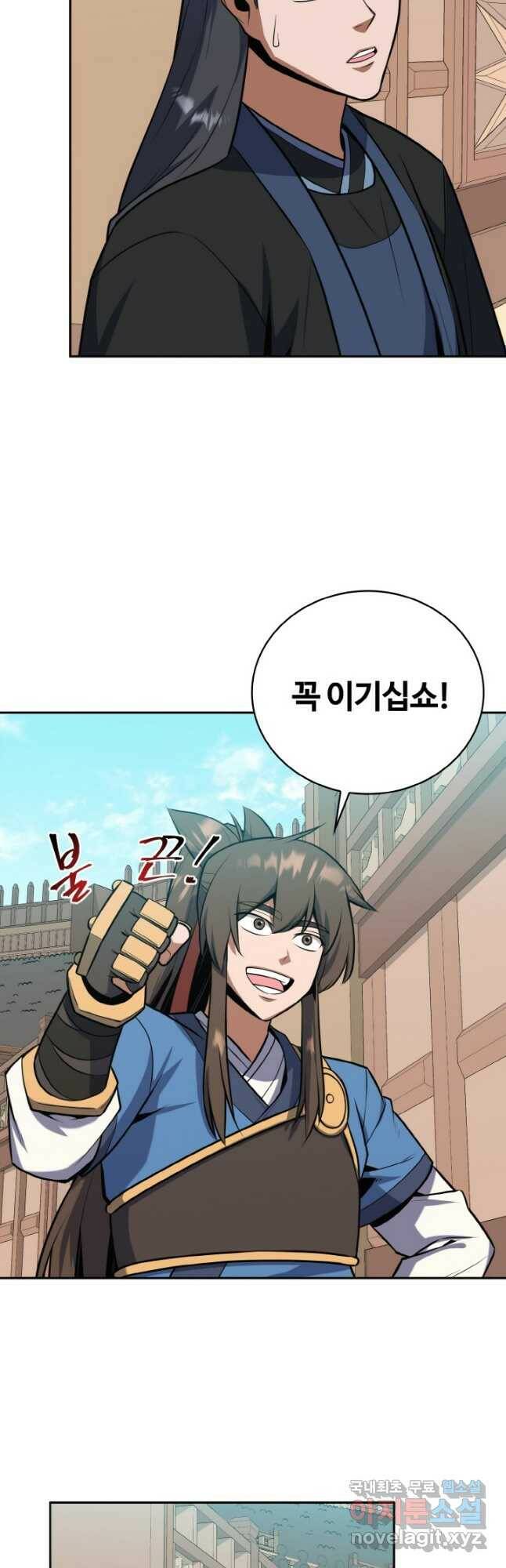 격투 챔피언, 무림에 가다 31화 37
