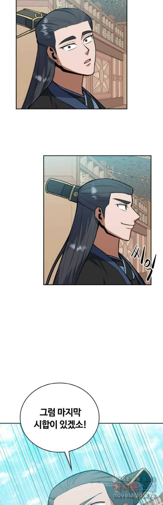 격투 챔피언, 무림에 가다 31화 38