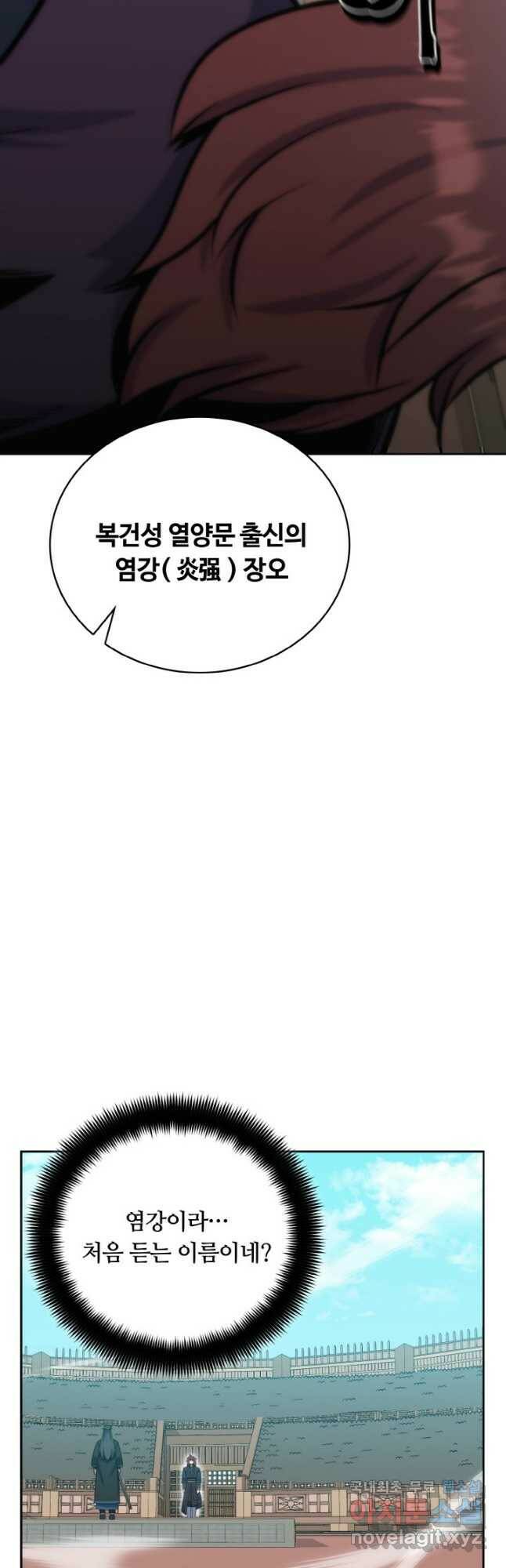 격투 챔피언, 무림에 가다 31화 40