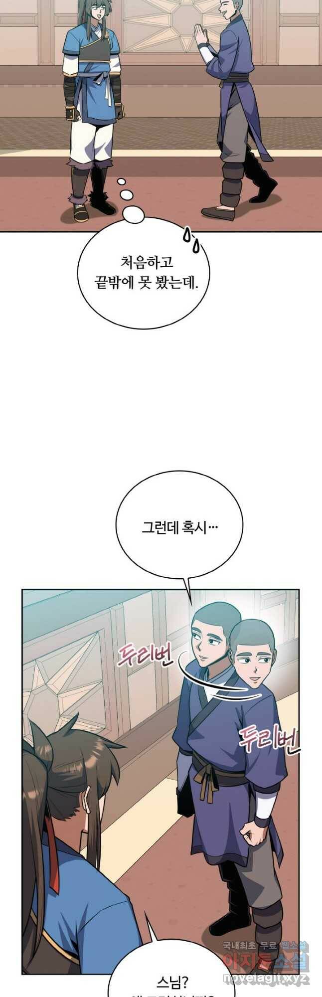격투 챔피언, 무림에 가다 31화 42