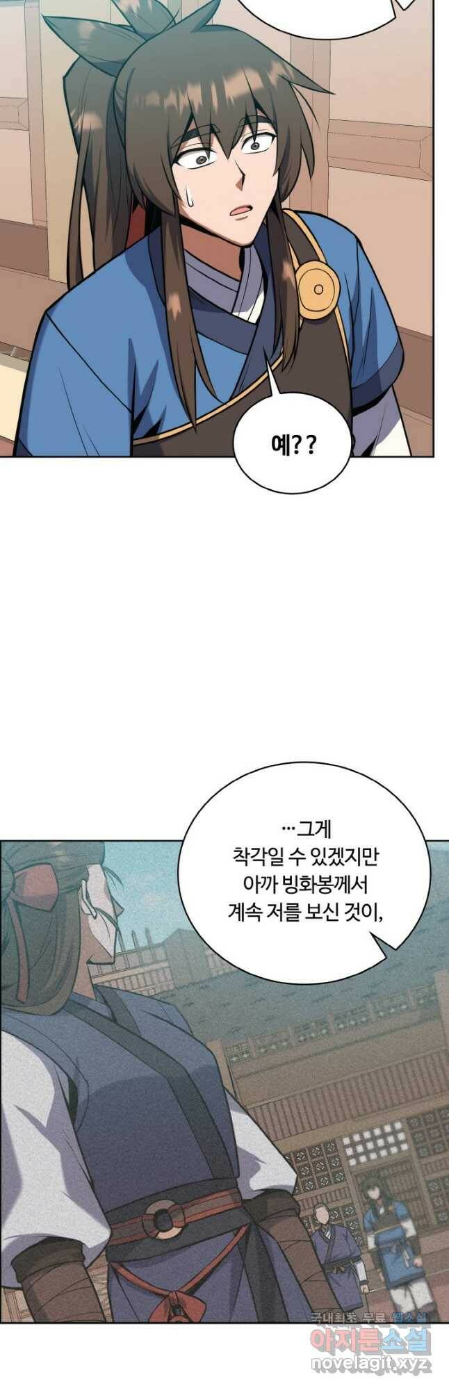 격투 챔피언, 무림에 가다 31화 44