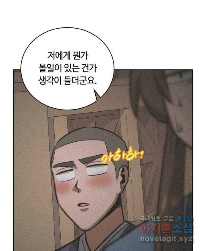 격투 챔피언, 무림에 가다 31화 45