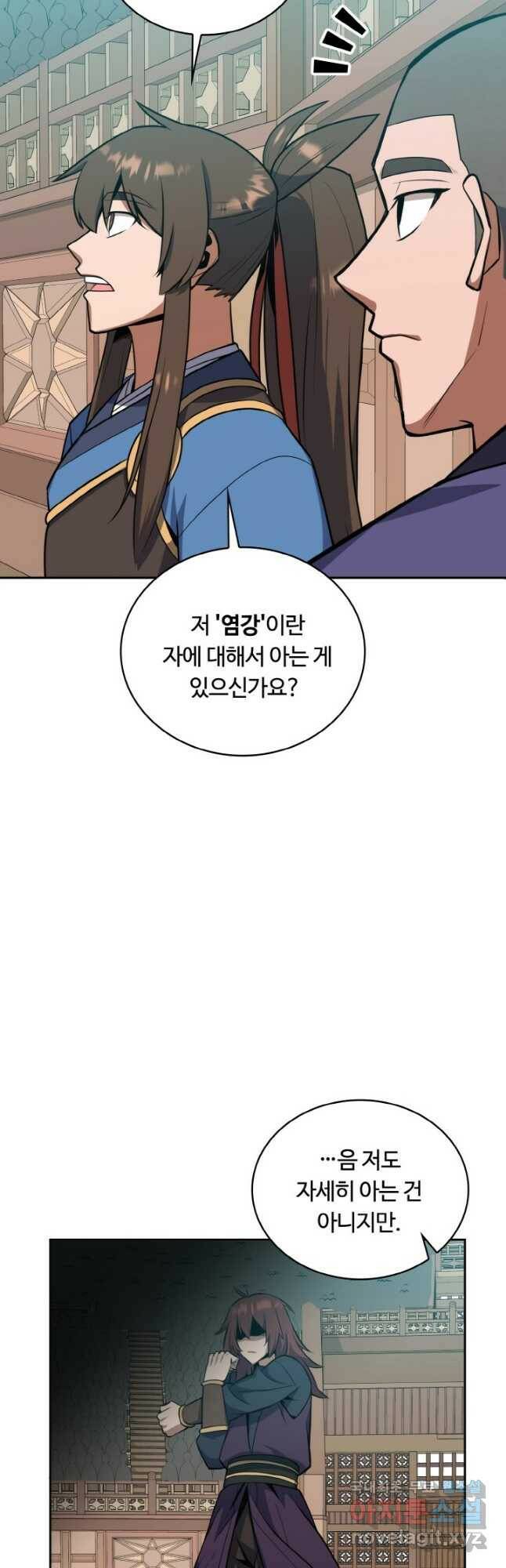 격투 챔피언, 무림에 가다 31화 47