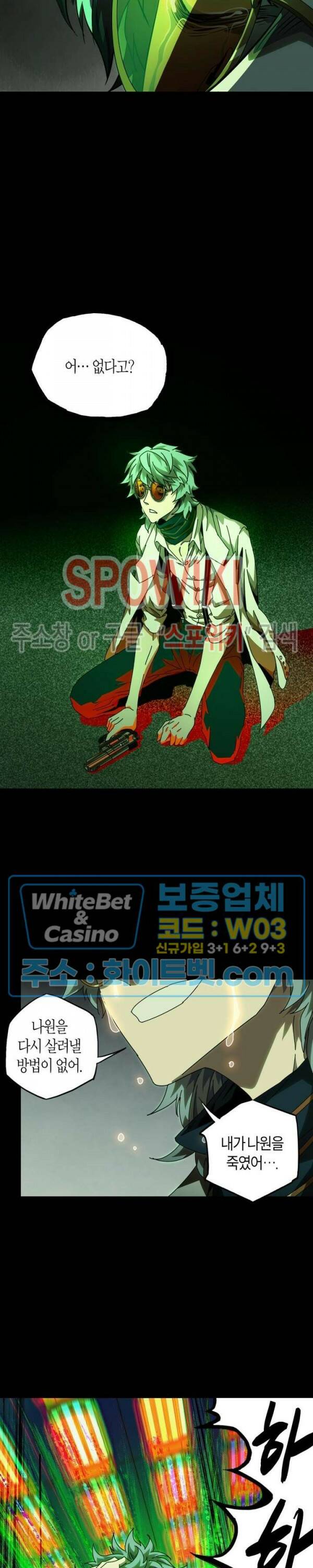 대상무형 : 운명을 삼킨 퇴마사 76화 3