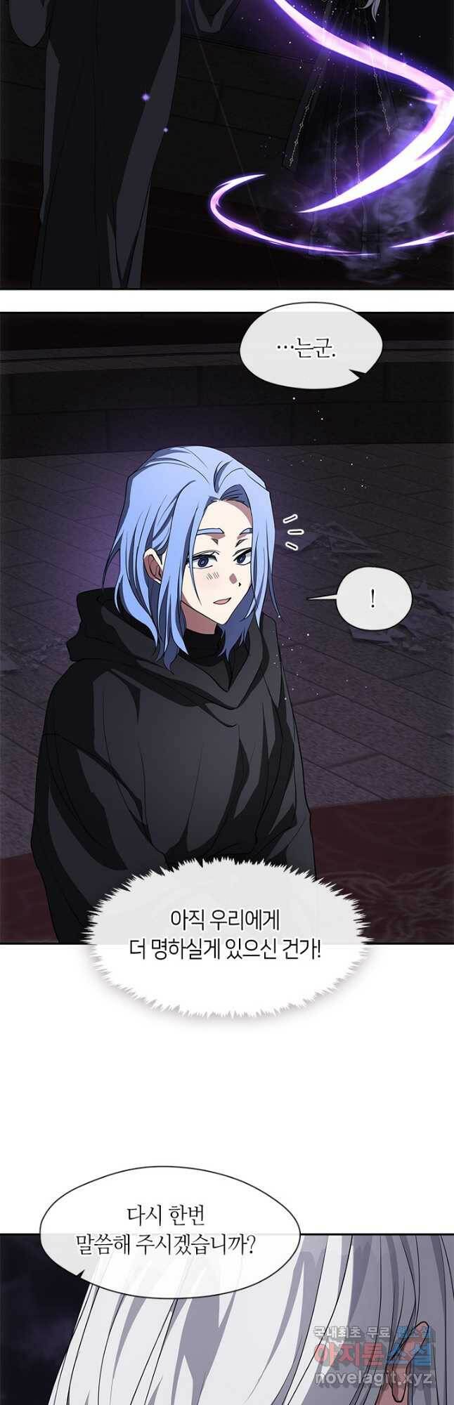 흑막을 버리는 데 실패했다 48화 2