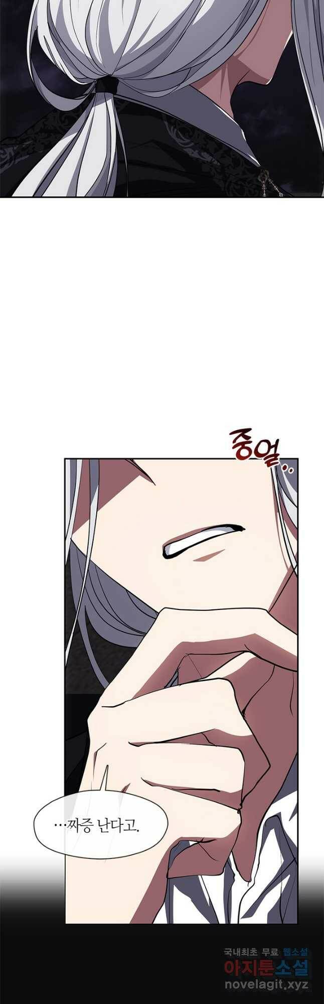 흑막을 버리는 데 실패했다 48화 3
