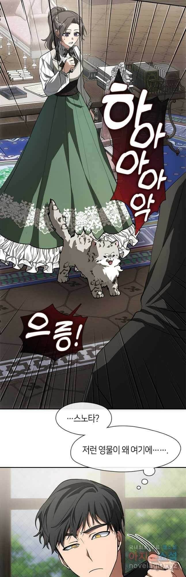 흑막을 버리는 데 실패했다 48화 7