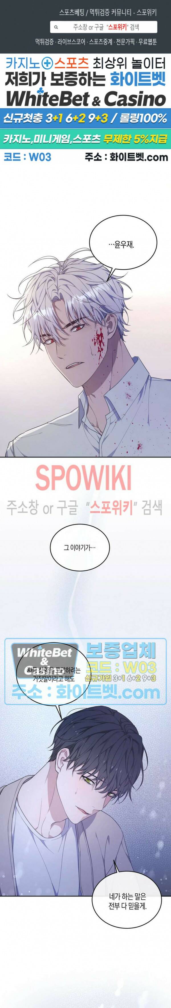 혼몽 31화 1