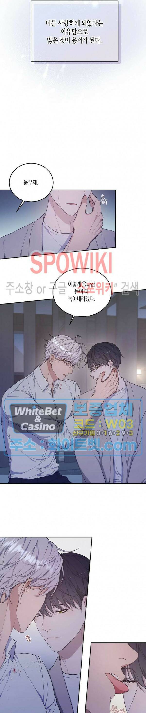 혼몽 31화 2