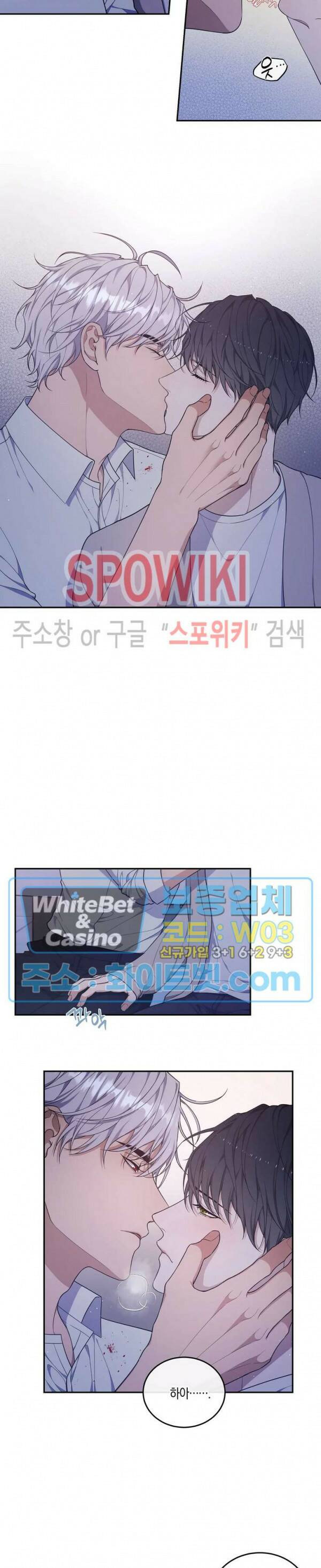 혼몽 31화 3