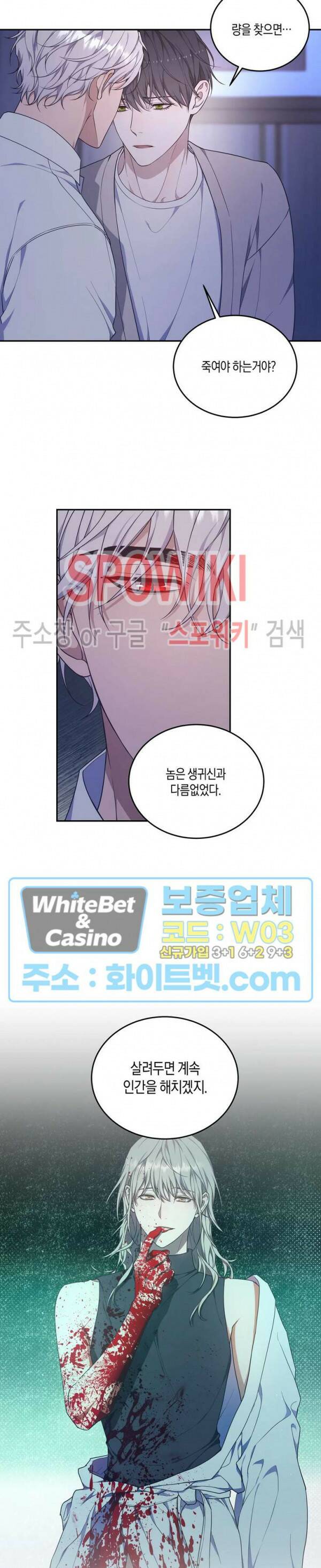 혼몽 31화 4