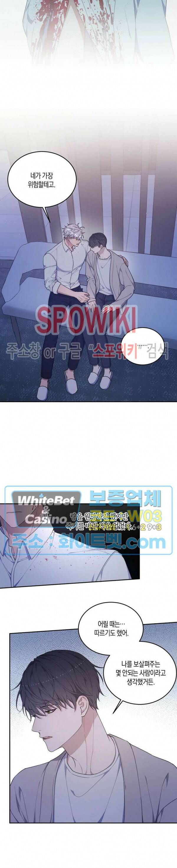 혼몽 31화 5