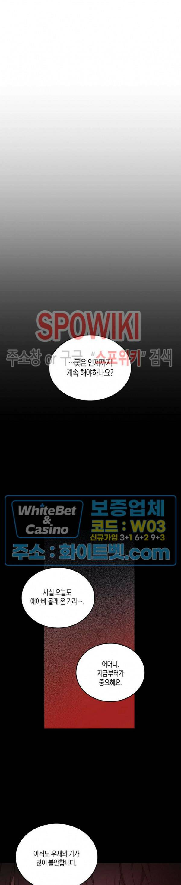 혼몽 31화 6