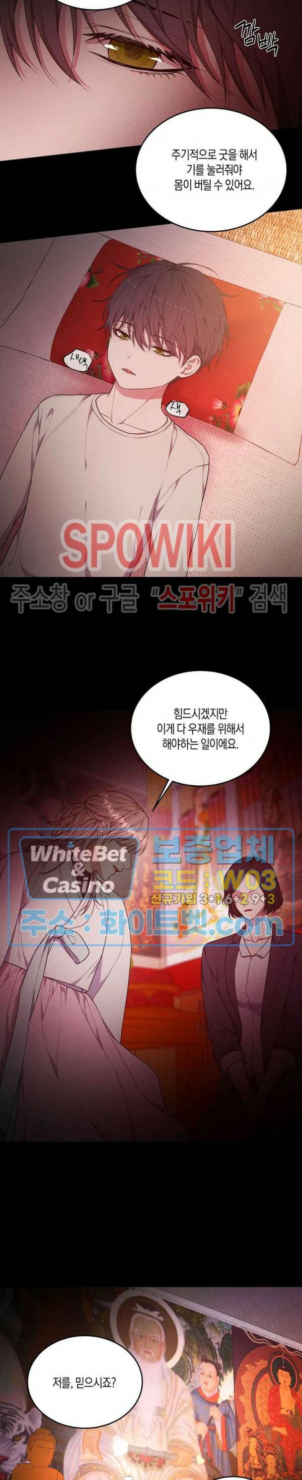 혼몽 31화 7