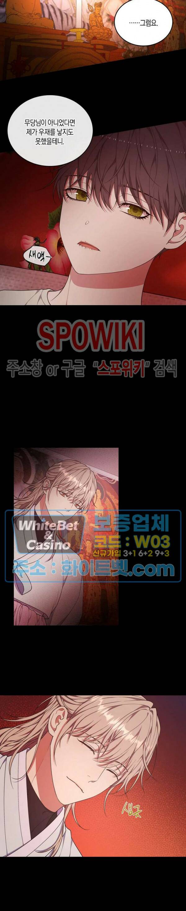 혼몽 31화 8