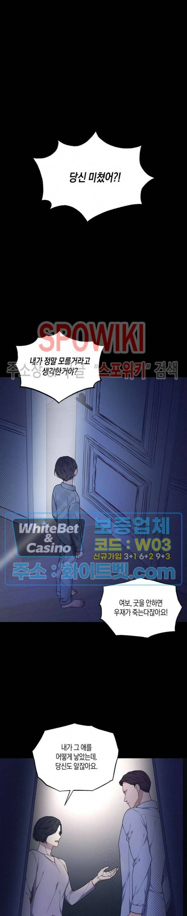 혼몽 31화 9