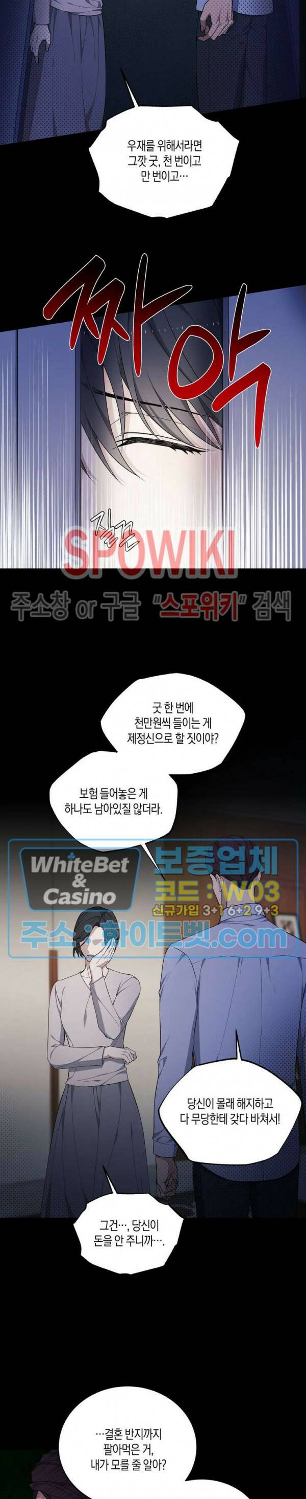 혼몽 31화 10