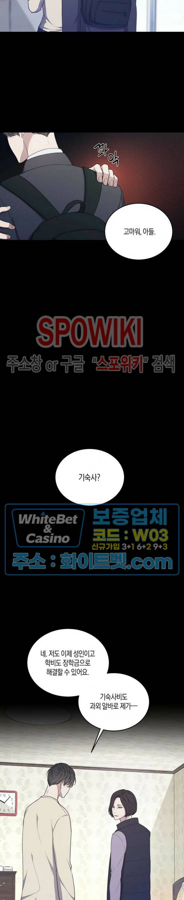 혼몽 31화 15