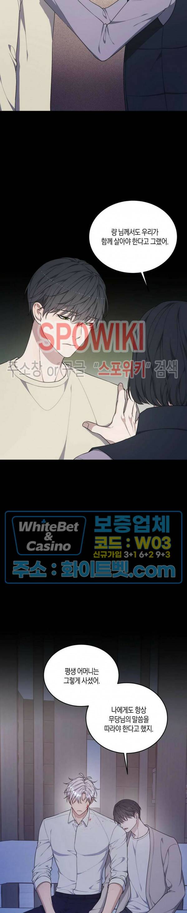 혼몽 31화 17