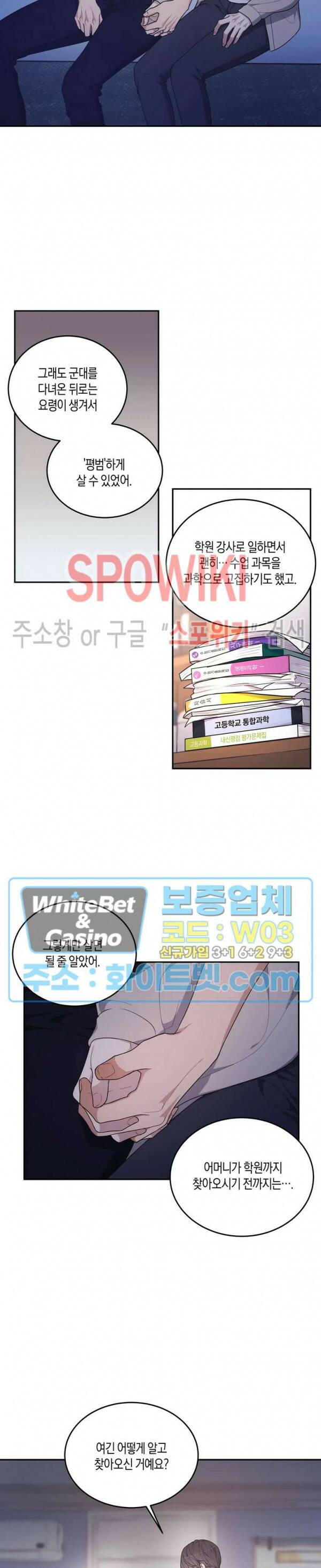 혼몽 31화 18
