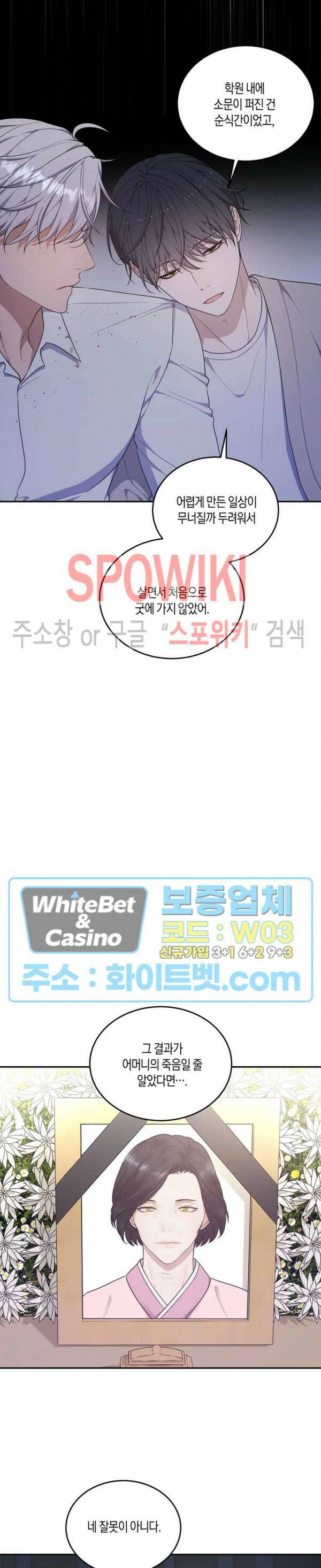 혼몽 31화 20