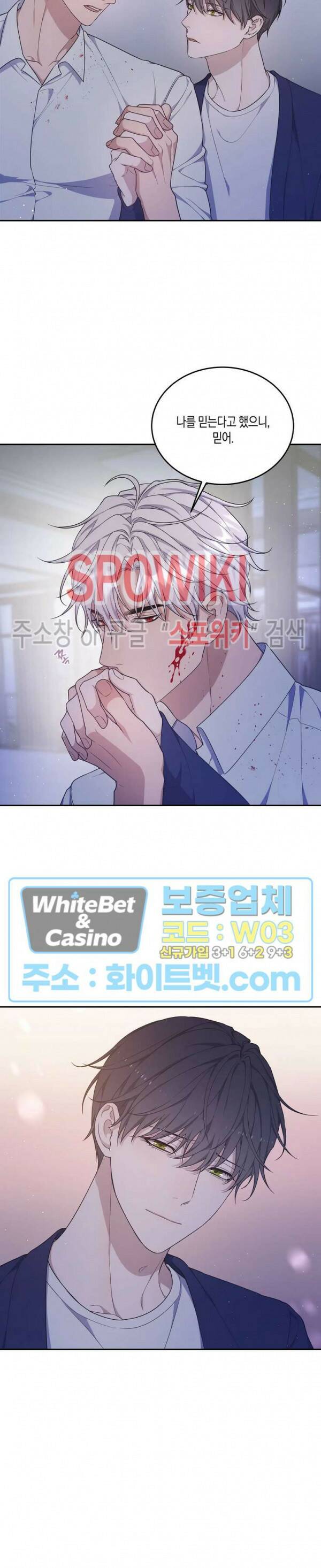 혼몽 31화 22