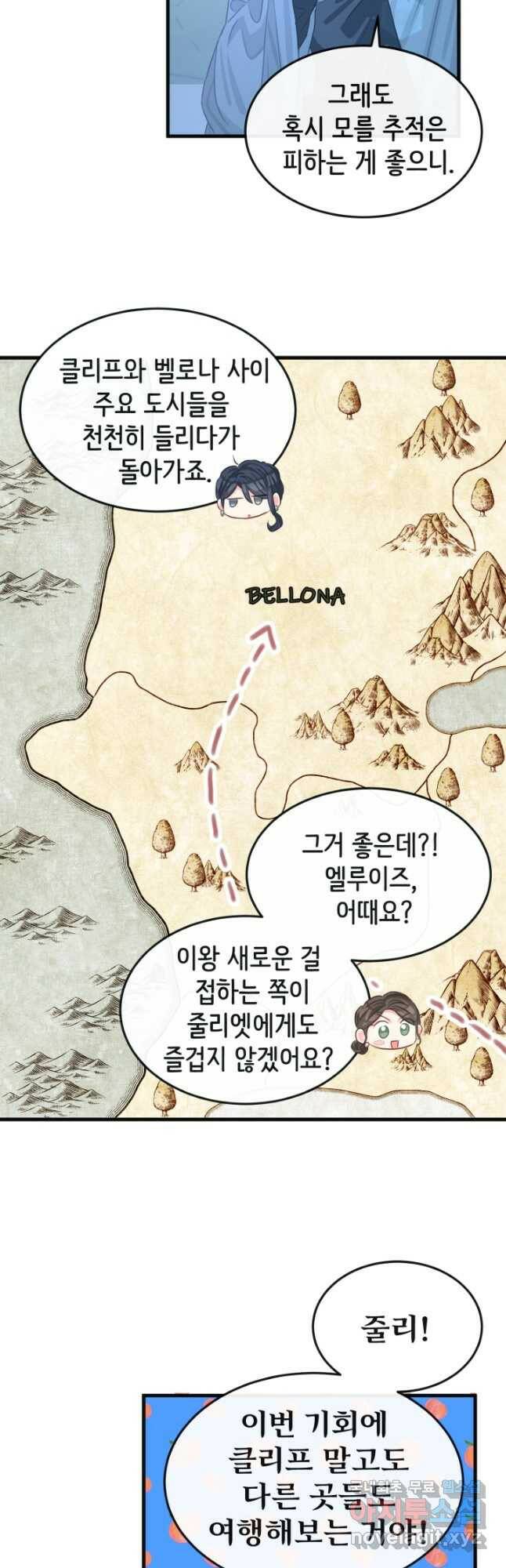 120일의 계약결혼 66화 7