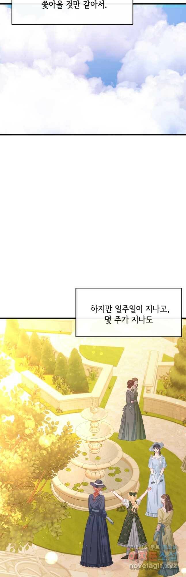 120일의 계약결혼 66화 9