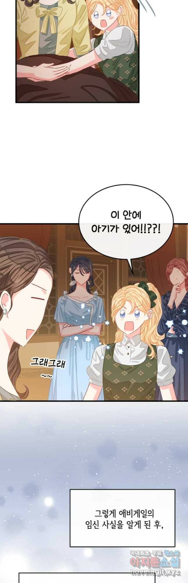 120일의 계약결혼 66화 17