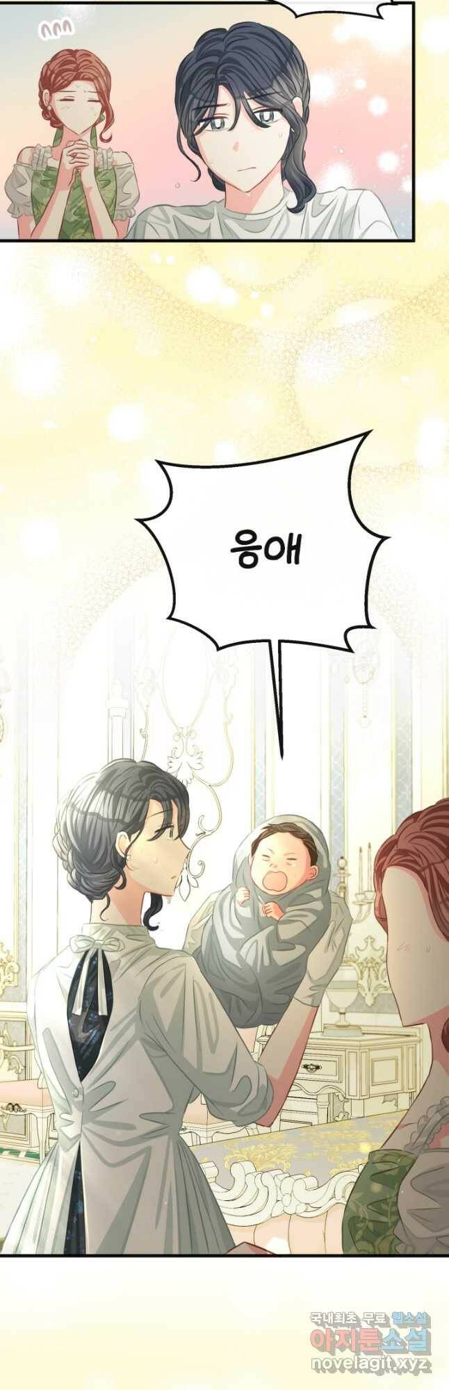 120일의 계약결혼 66화 26