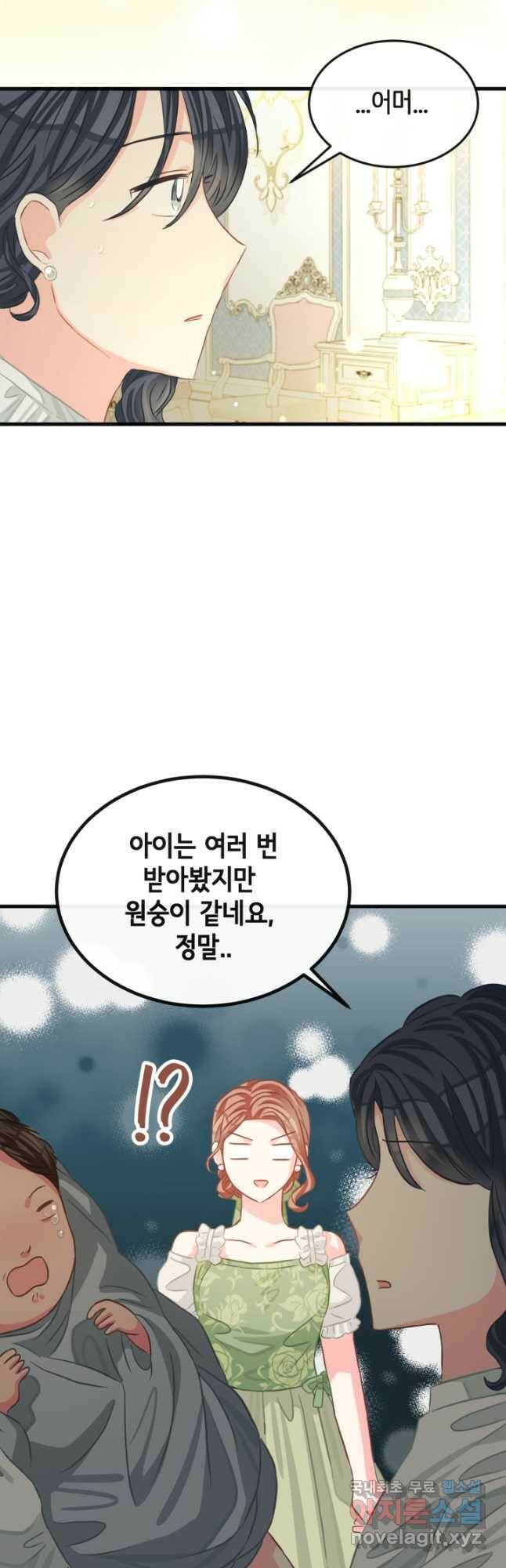 120일의 계약결혼 66화 27