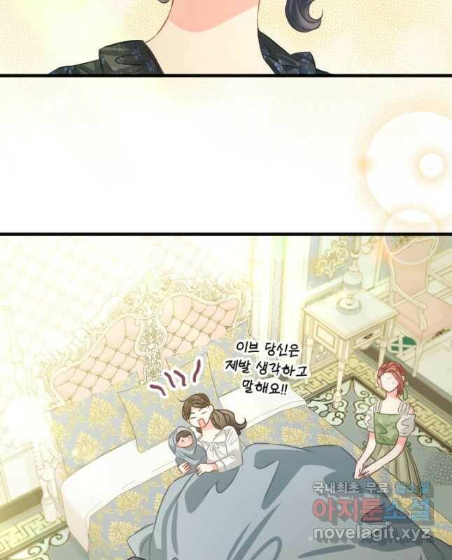 120일의 계약결혼 66화 30