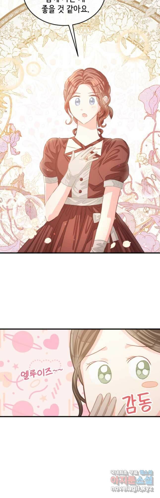 120일의 계약결혼 66화 36