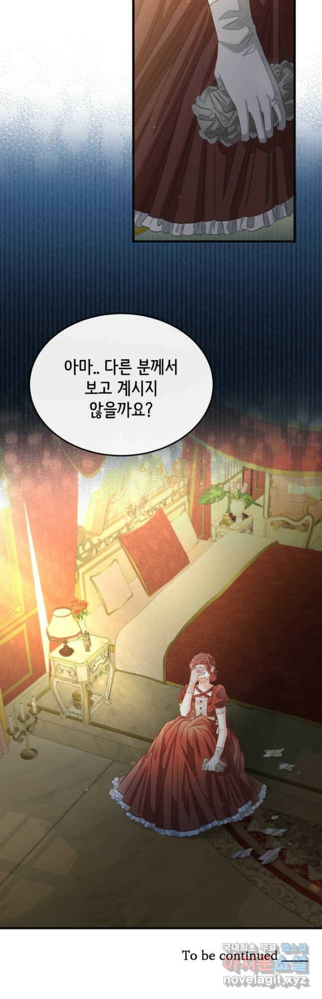 120일의 계약결혼 66화 44