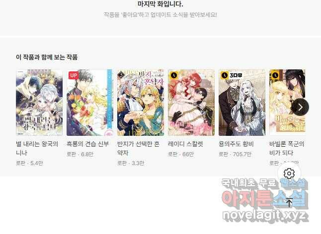 120일의 계약결혼 66화 46