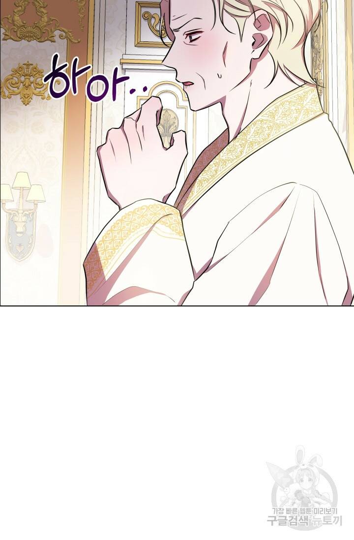 작가님, 이번 생은 여주인공입니다 25화 16
