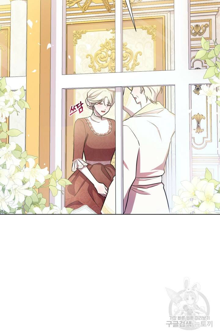 작가님, 이번 생은 여주인공입니다 25화 22