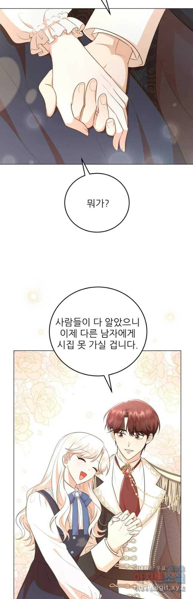 악역도 귀찮아서 53화 5