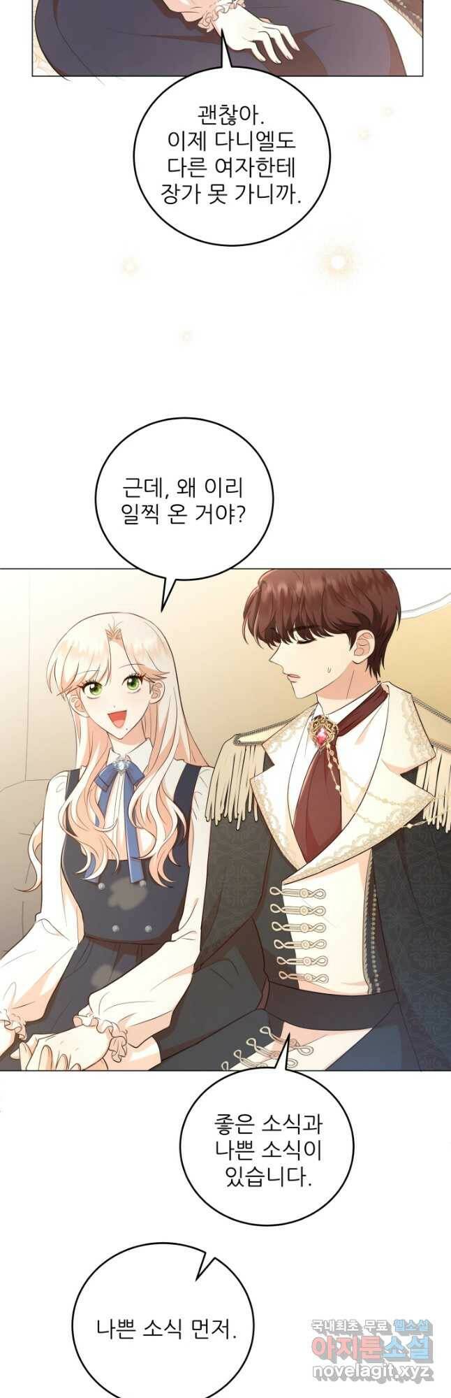 악역도 귀찮아서 53화 6