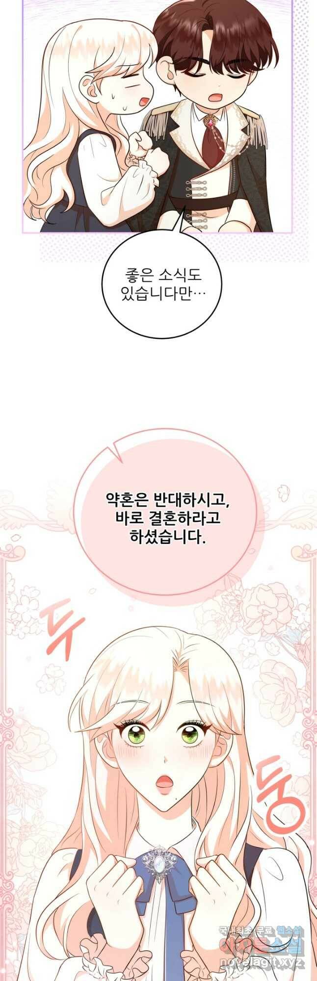 악역도 귀찮아서 53화 8