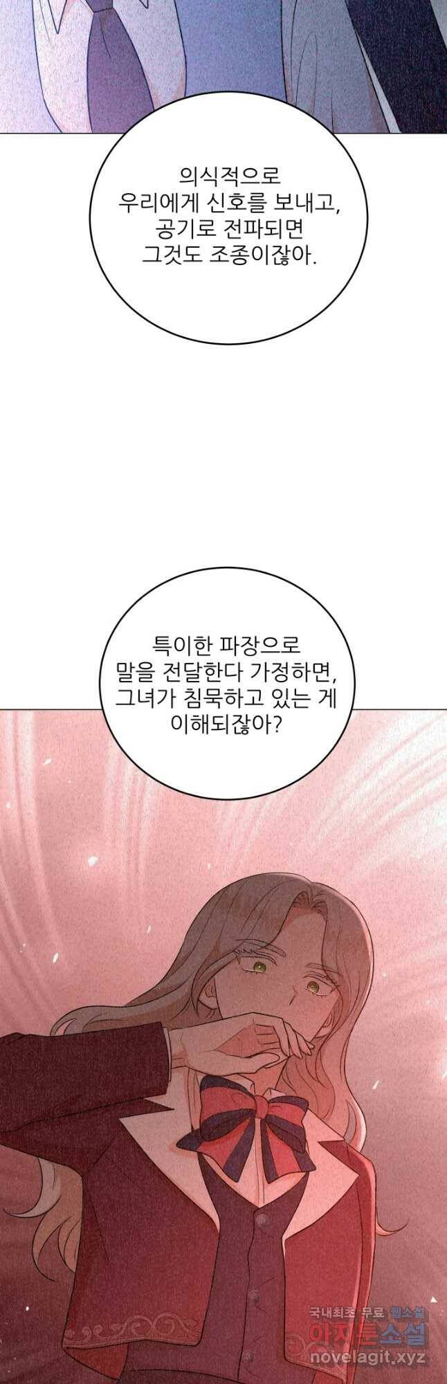 악역도 귀찮아서 53화 41