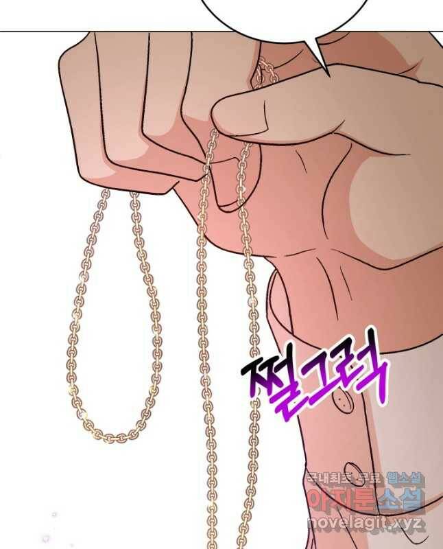 악역도 귀찮아서 53화 45