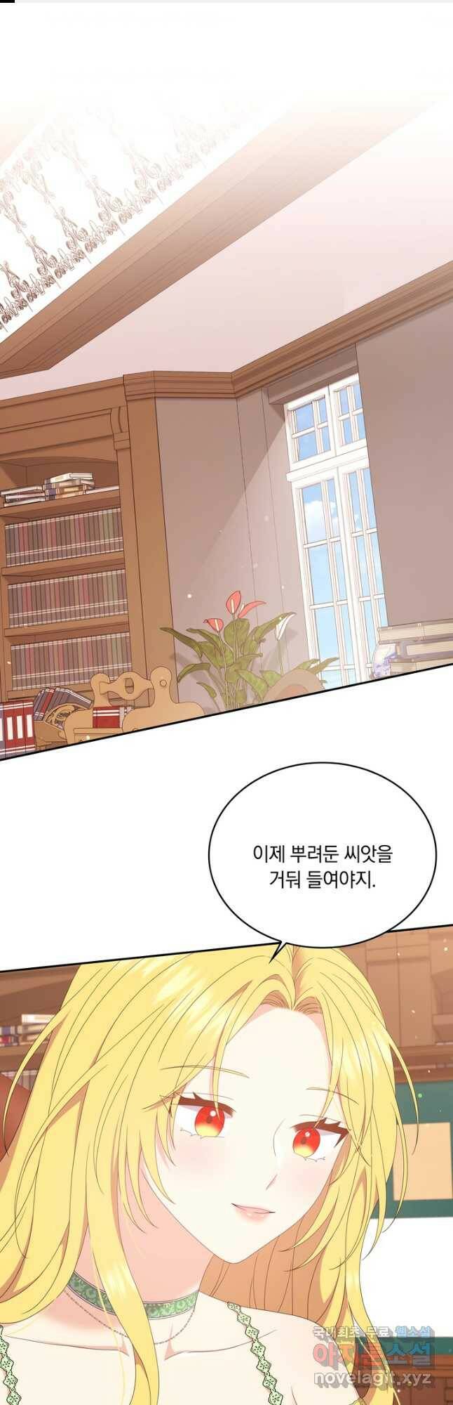 두 얼굴의 황녀 90화 1