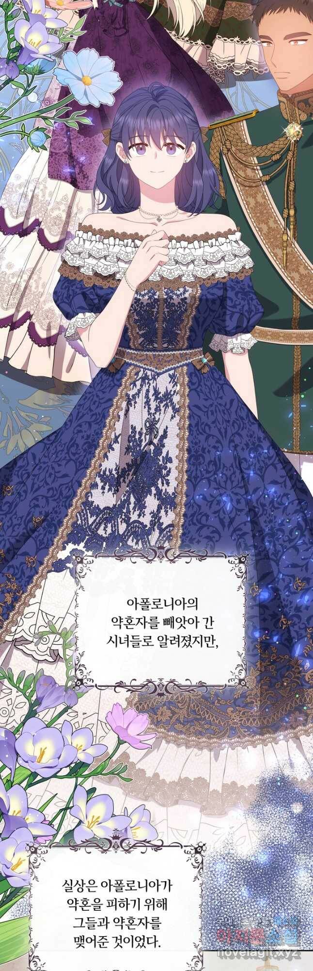 두 얼굴의 황녀 90화 3