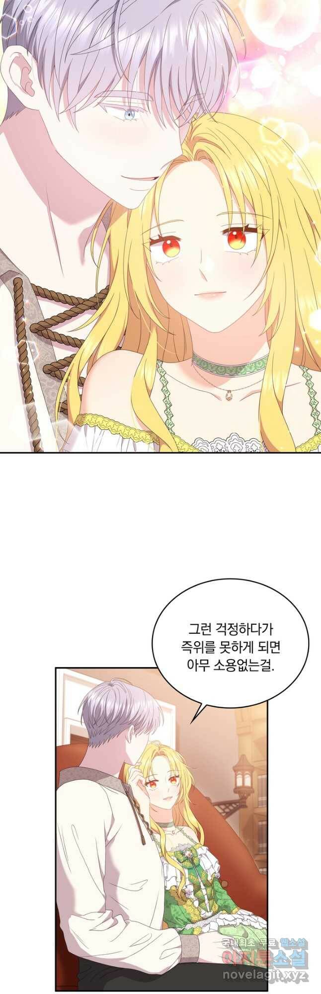 두 얼굴의 황녀 90화 8