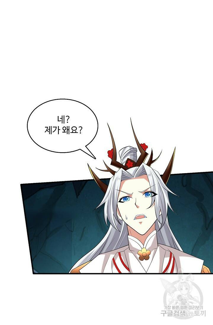 미녀 사부들에게 길들여지는 법 95화 4